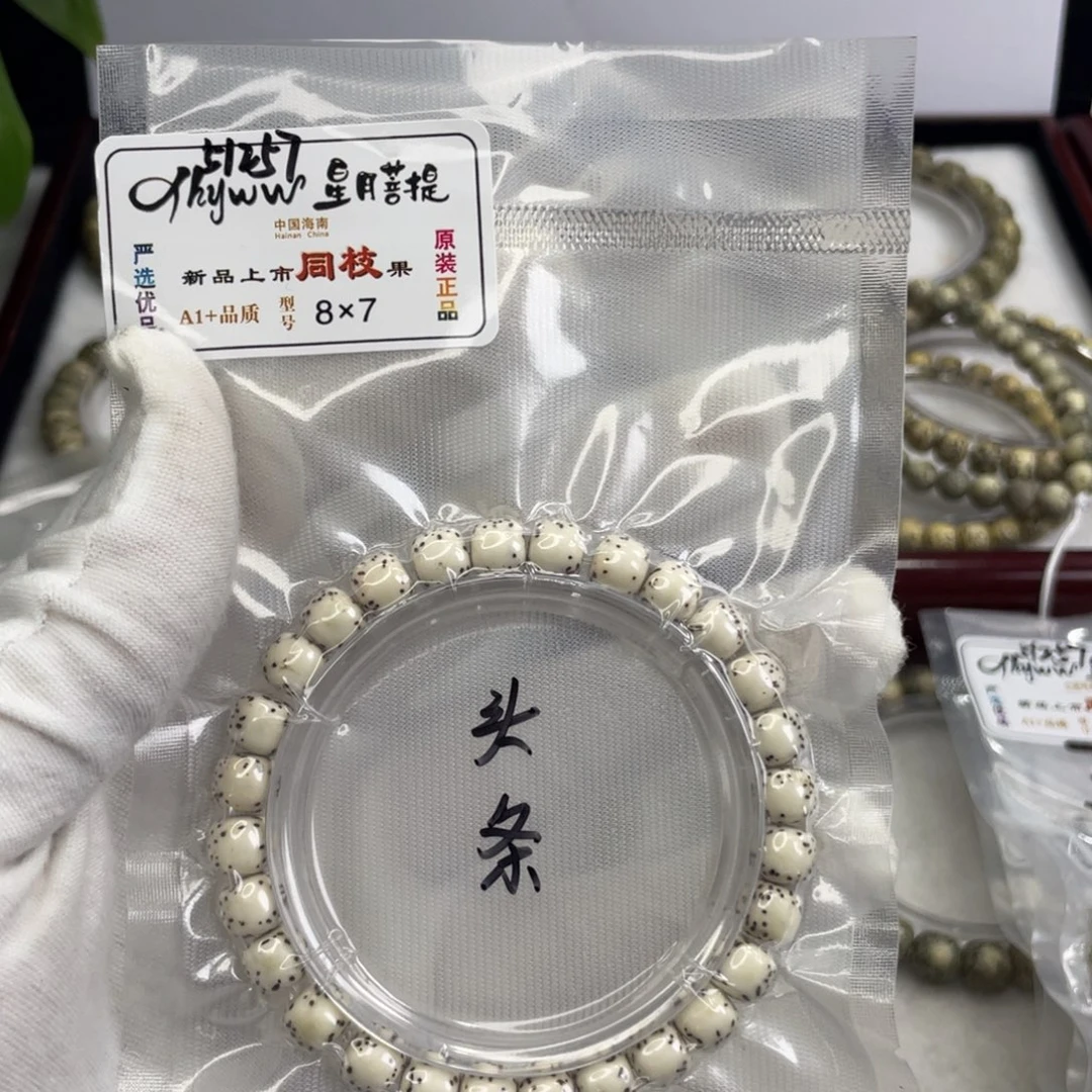 手串星月菩提骨瓷白河豚原生态单圈