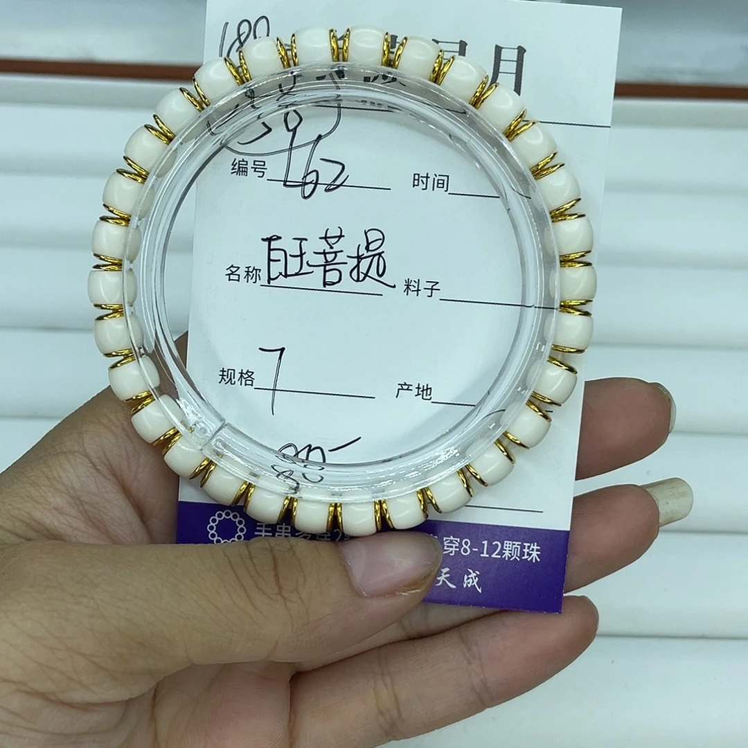 星月菩提吊坠L62白玉7