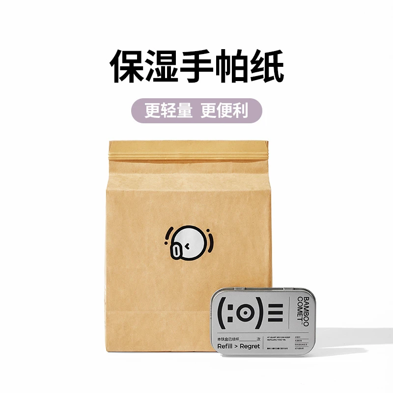 彗竹生活【乳霜手帕纸】160片无香4层加厚小包纸巾便携面巾餐巾纸