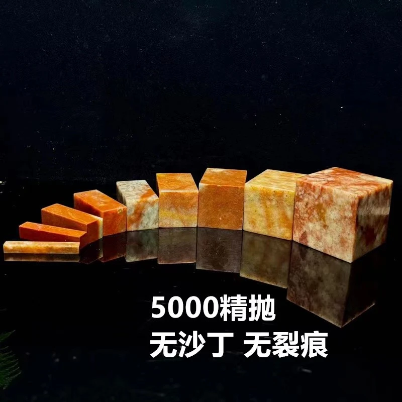 天然寿山石印章初学练习刻字章料书法书画姓名闲章方章批发