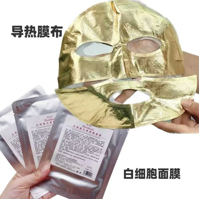 【一贴白神膜组合】白细胞生物白膜+发热导入面膜布