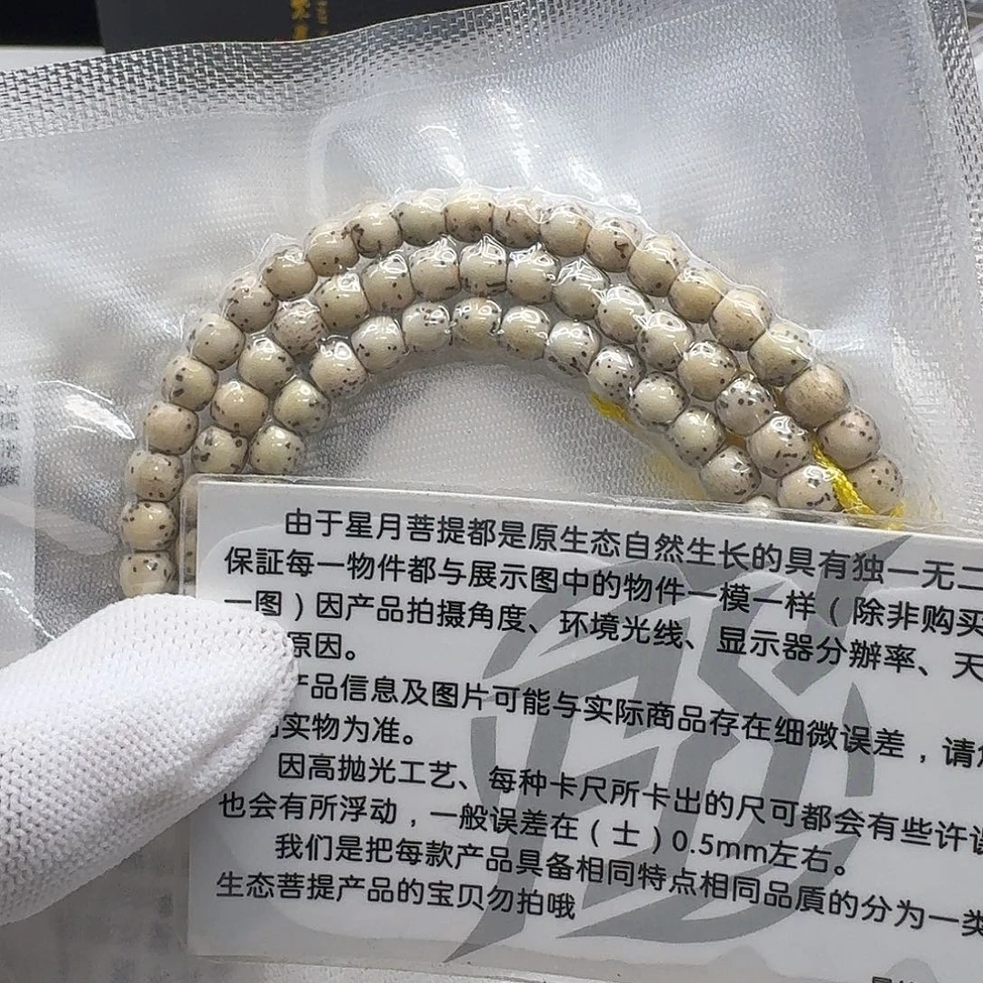 吊坠星月菩提103尊宠糯冰石玉河豚6鼓珠108