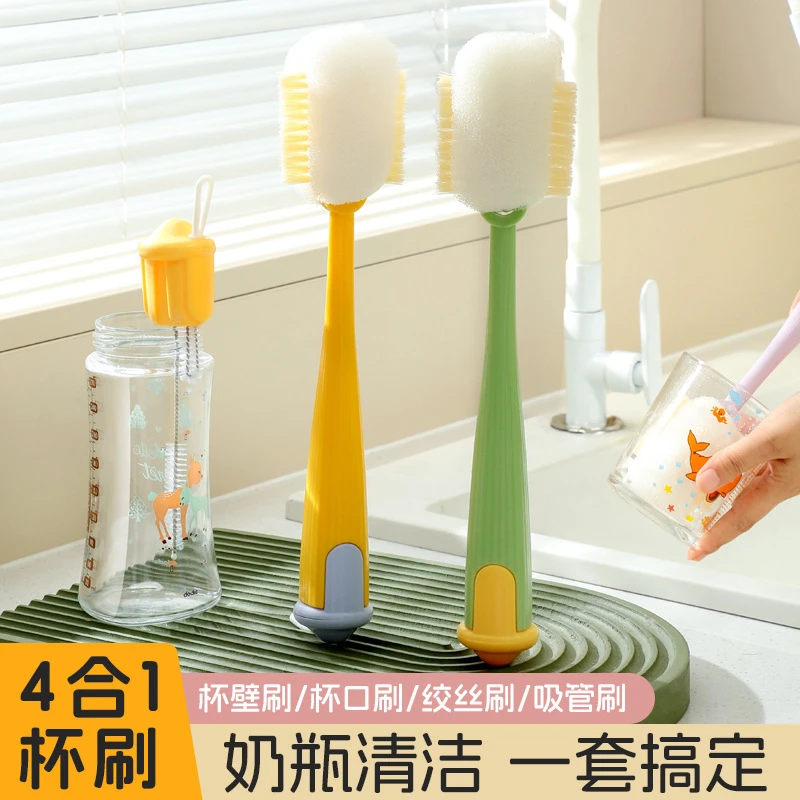 杯刷水杯清洗神器多功能奶瓶吸管清洁刷保温杯盖刷四合一长柄刷子