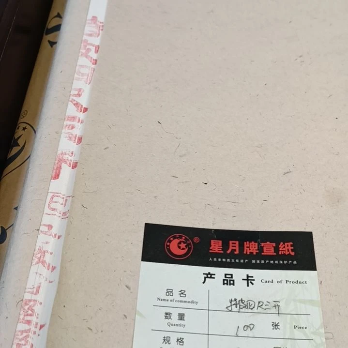 星月特皮四尺三开小刀头5张