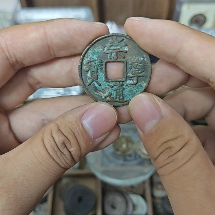 泥塑工艺品钥匙扣崇宁通宝