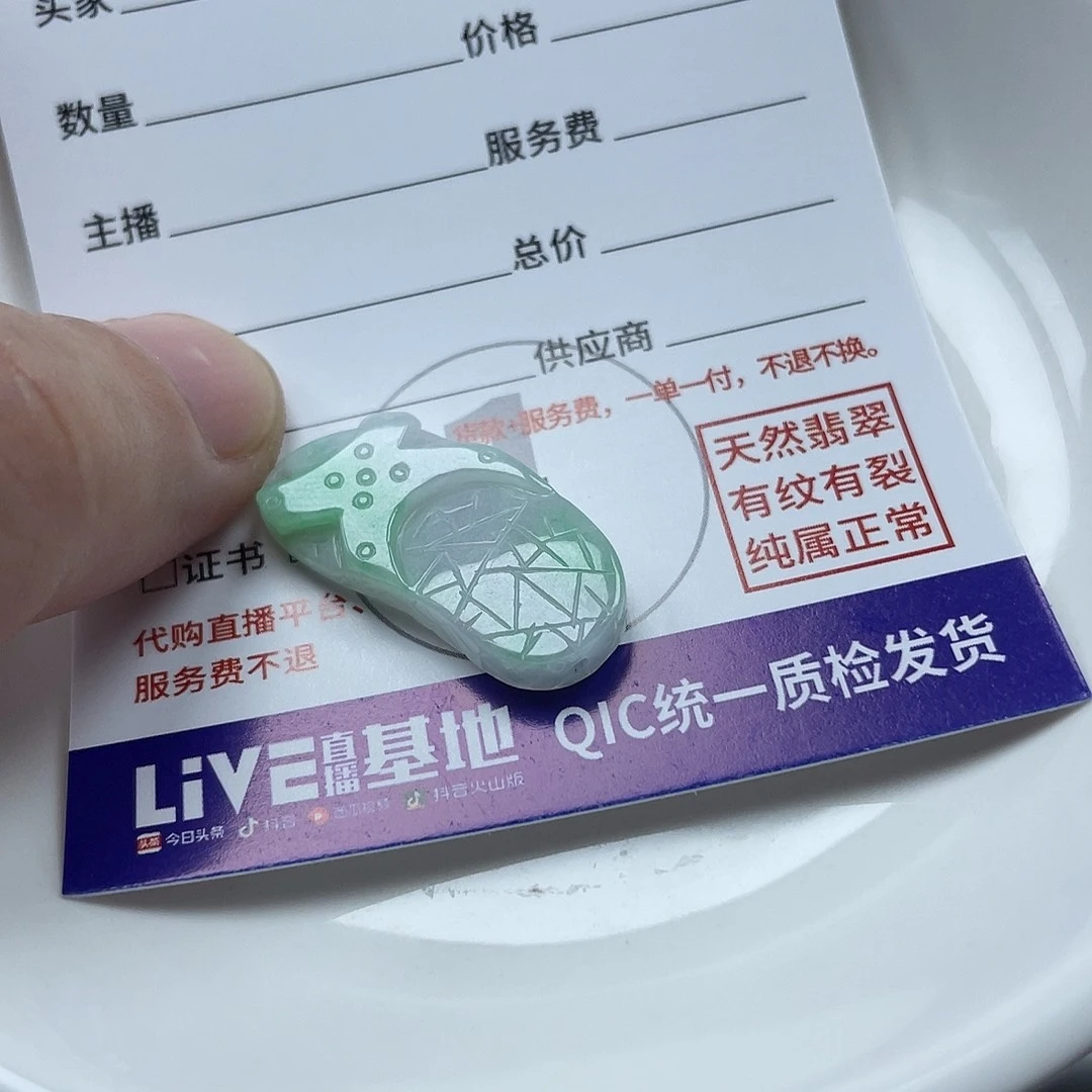 翡翠未镶嵌耳饰0098