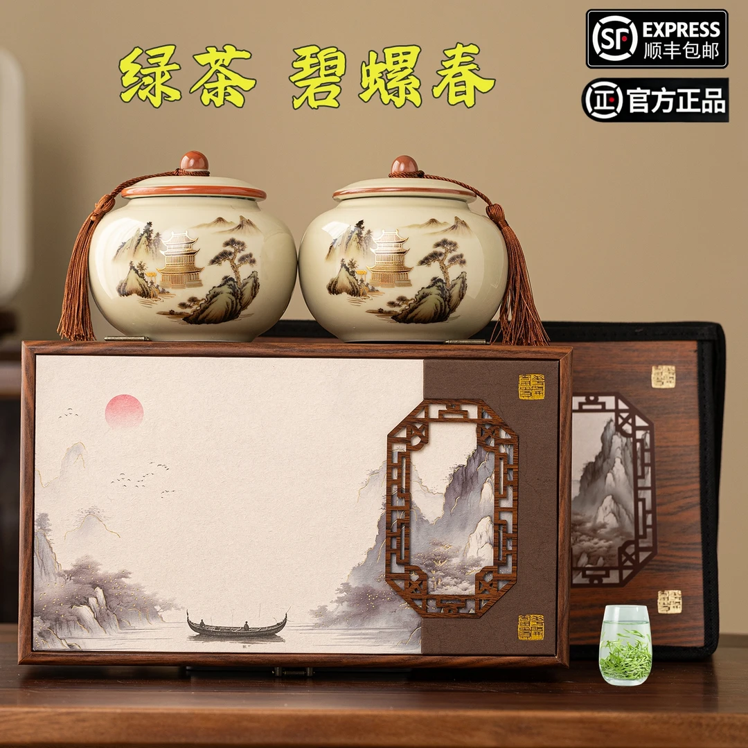 明前绿茶碧螺春茶叶春茶粟香绿茶高档礼盒过节送人（山间双）