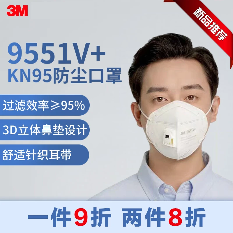 3M口罩防尘KN95防粉尘颗粒物白色针织3D立体柔软不勒耳新款舒适型