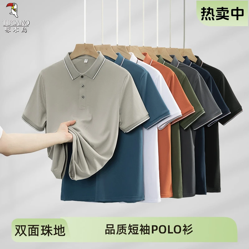 【两件装】啄木鸟男士冰感衫休闲宽松半袖t恤氛围感穿搭风格穿搭