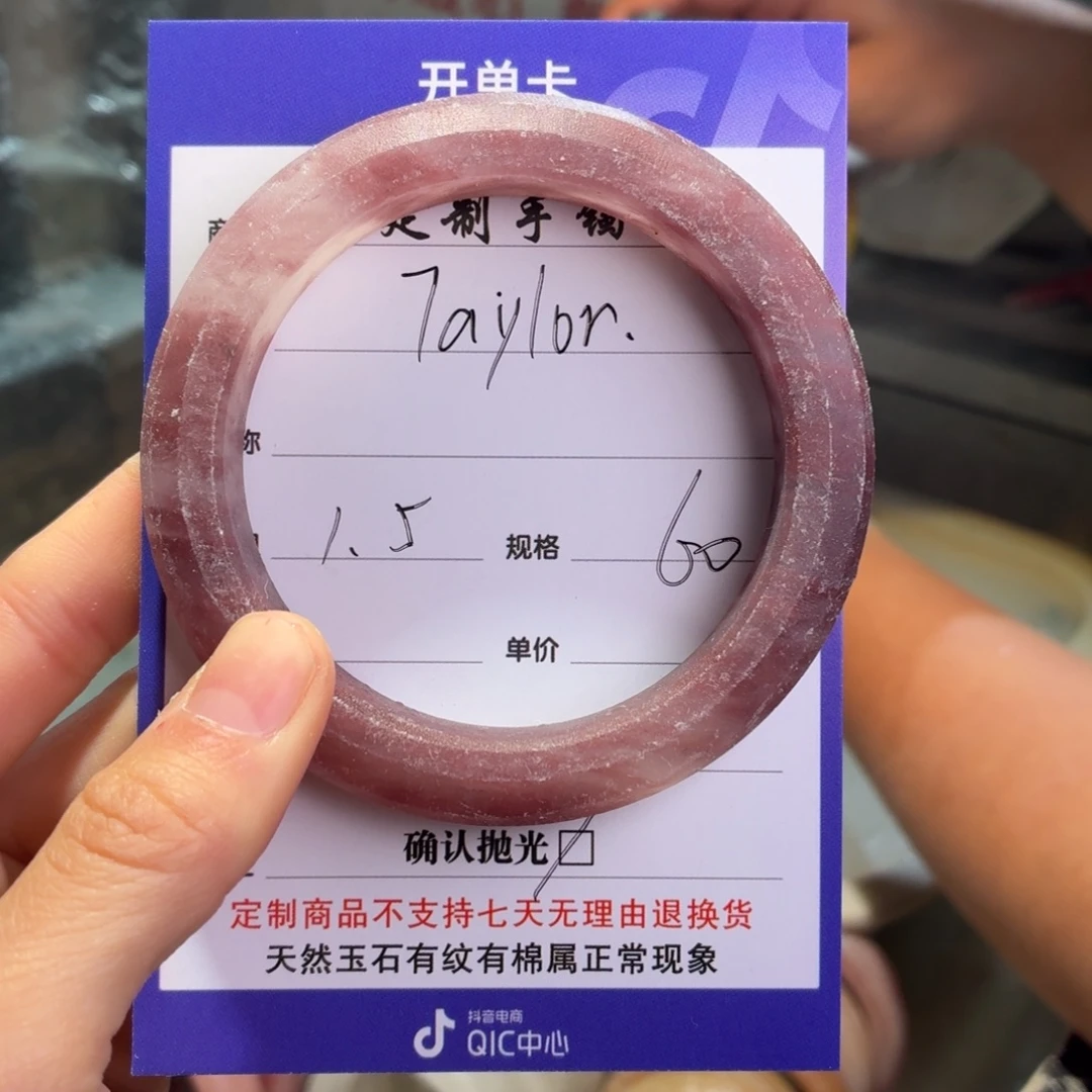 T***r石英质玉未镶嵌手镯