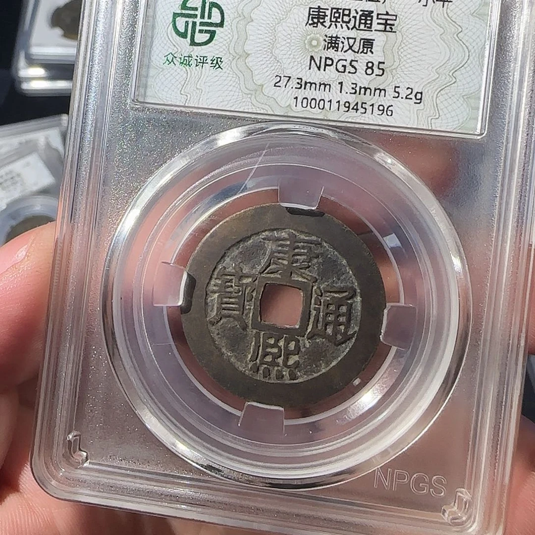 铜康熙88888888888888