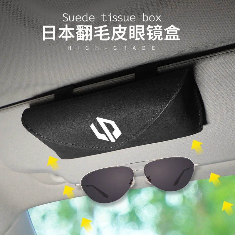 零跑C10适用翻毛皮遮阳挡眼镜收纳保护盒车内改装饰品摩卡棕橙黄