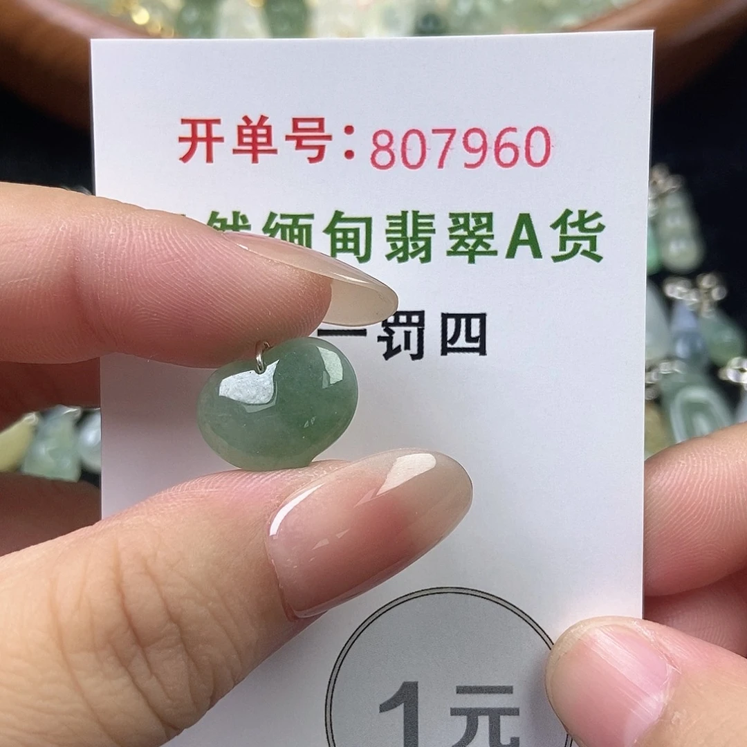 未镶嵌挂件翡翠天然