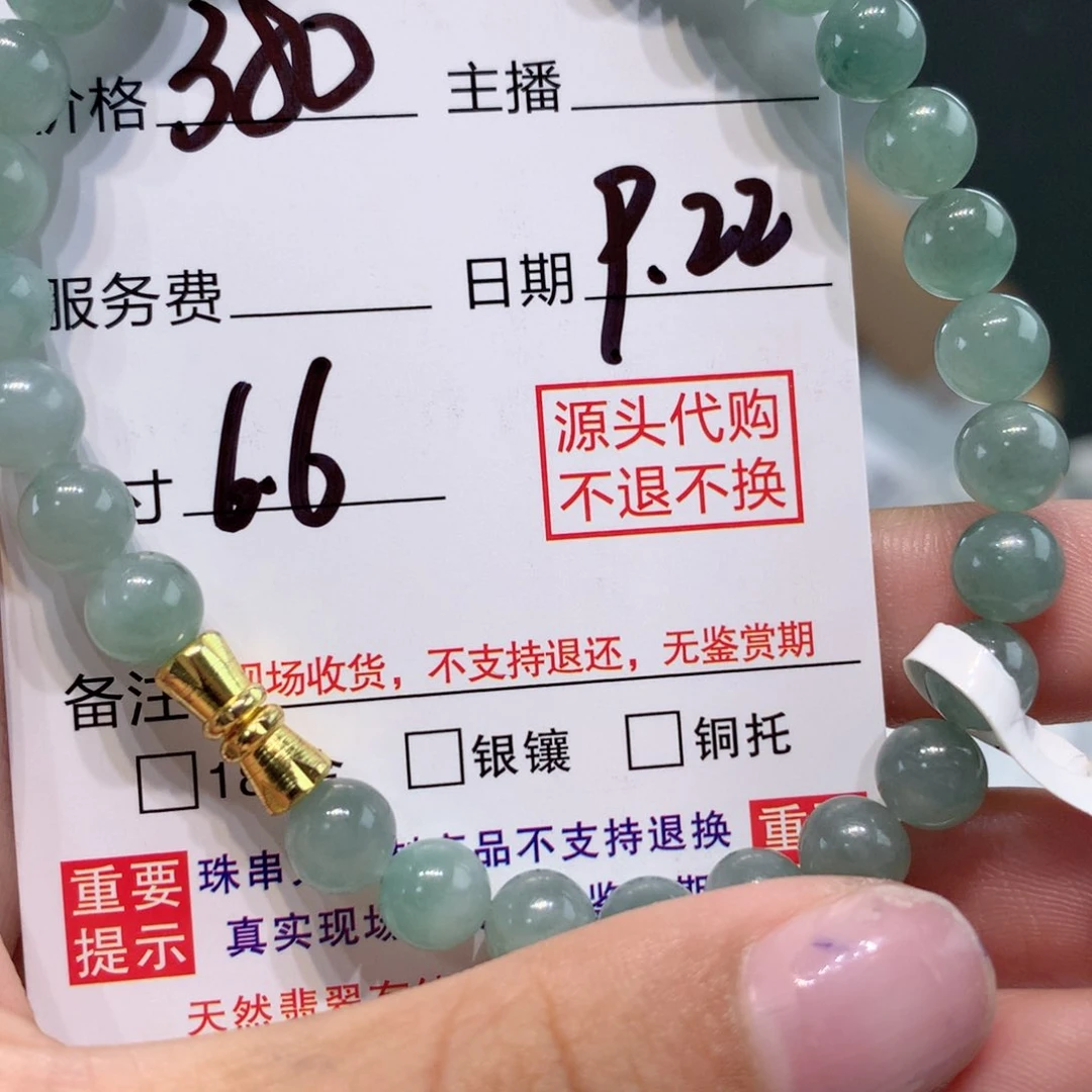 未镶嵌1定制翡翠