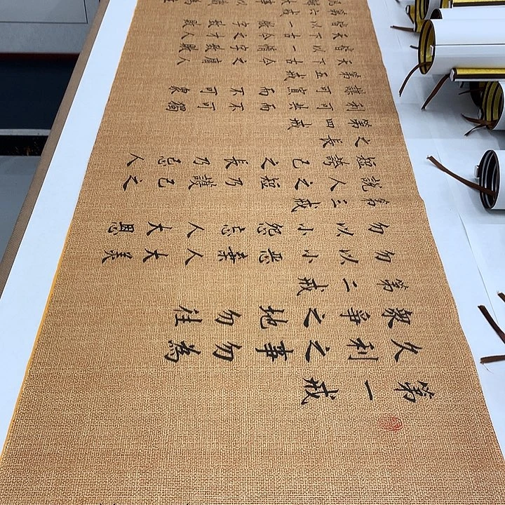 书法六戒李淦…………