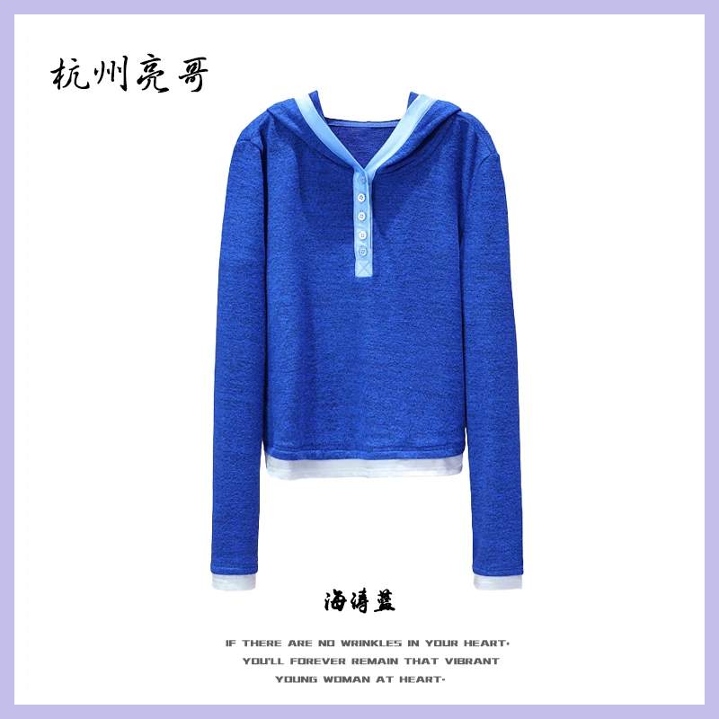 【亮哥女装】2025秋冬《碧波》海涛蓝拼接假两件连帽打底衫6059-E1