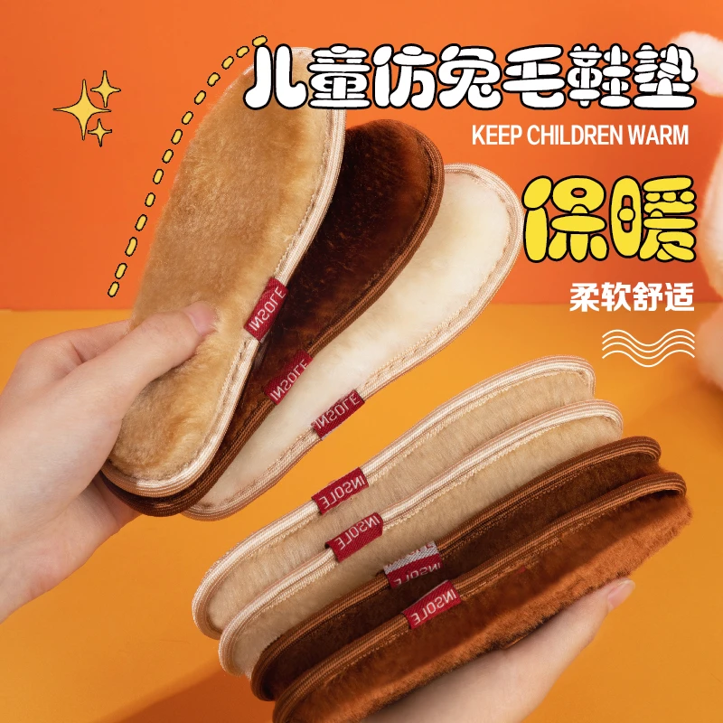 儿童保暖鞋垫宝宝加绒加厚防寒小孩儿童温暖舒适冬季防臭鞋垫