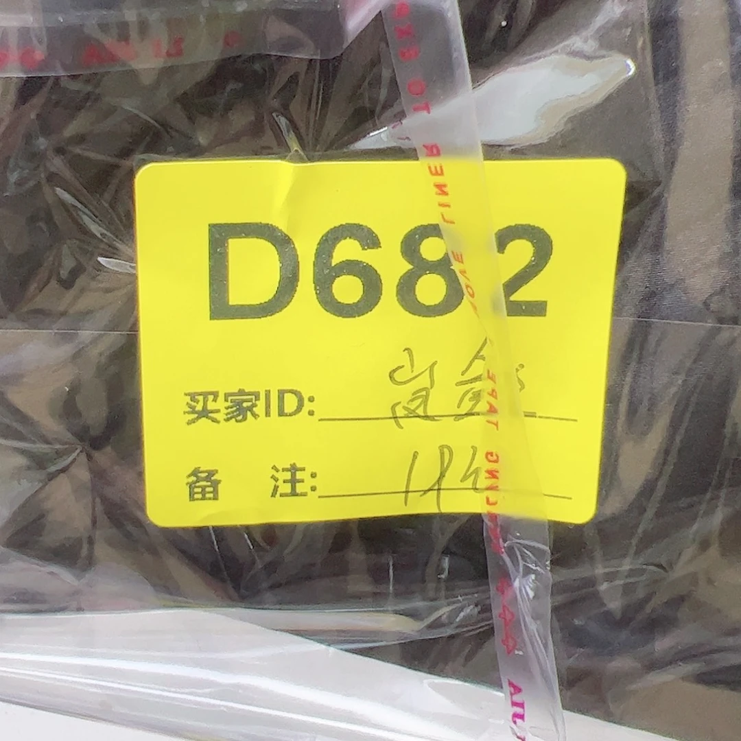 岚***鑫682”guojibiniancunbucun