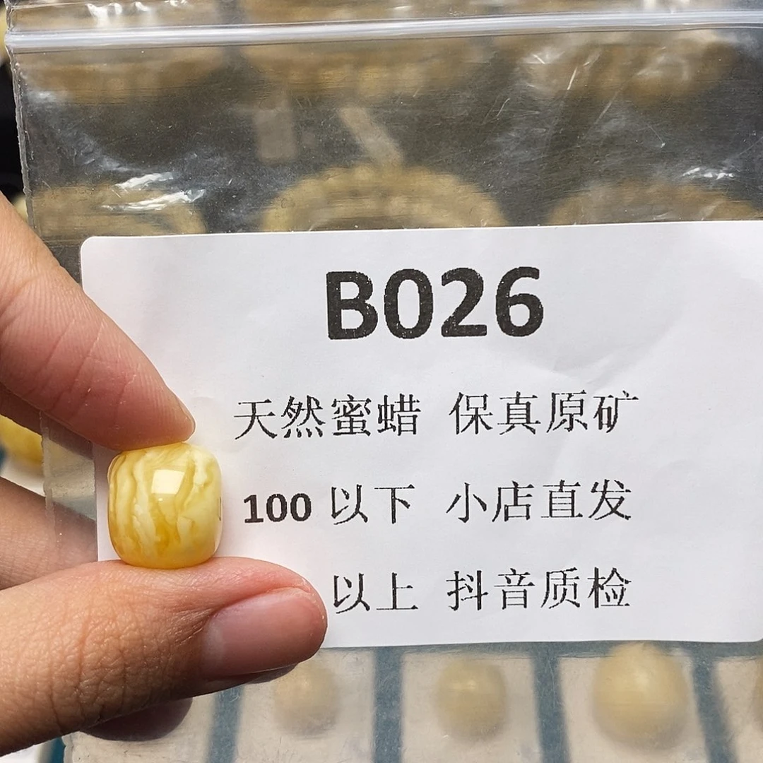 蜜蜡珠宝奇石未镶嵌4****师