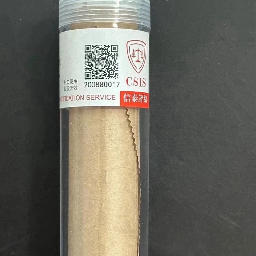 【二二退市钱币】中国硬币W82000000000002卷