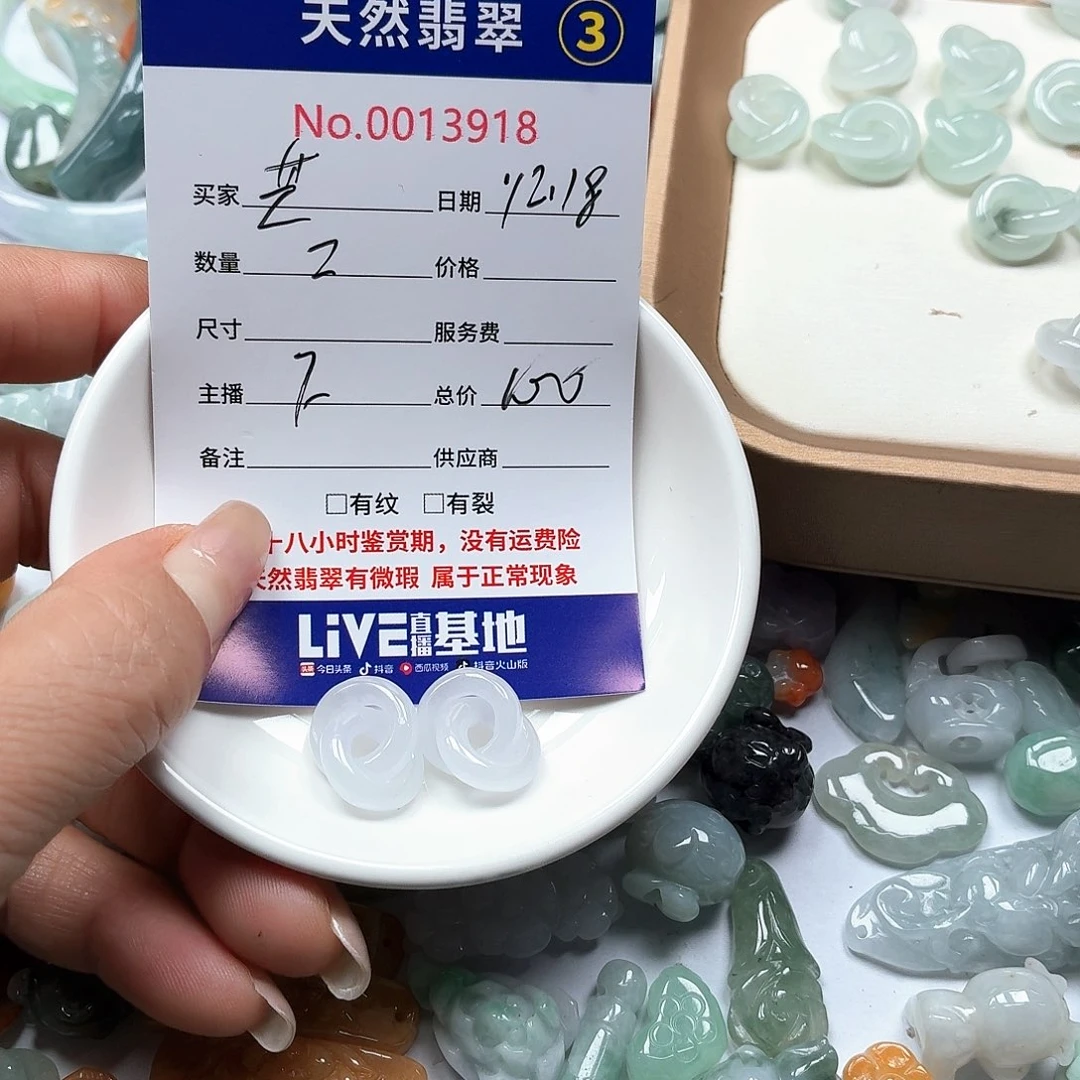 茳***芒翡翠未镶嵌颈饰578987