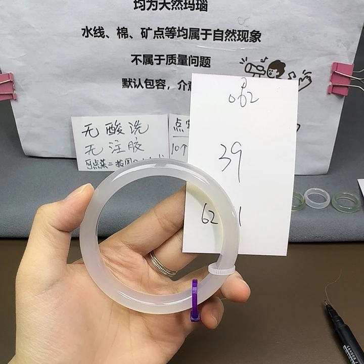 手镯玛瑙/玉髓未镶嵌062