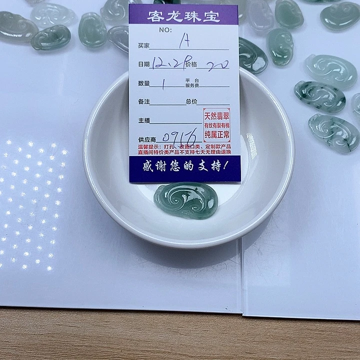 颈饰未镶嵌翡翠A****】