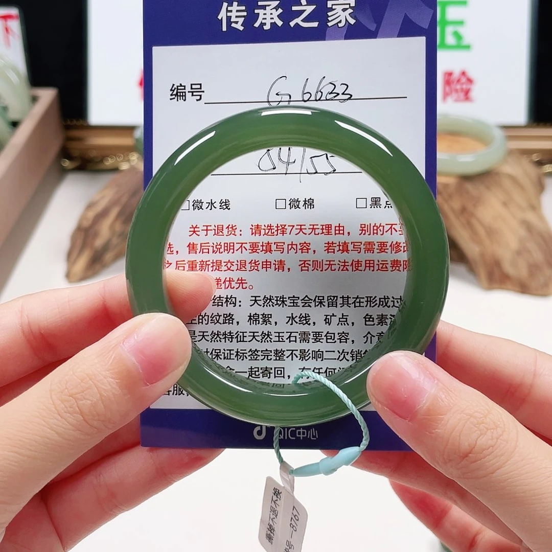 悠***然未镶嵌手镯和田玉