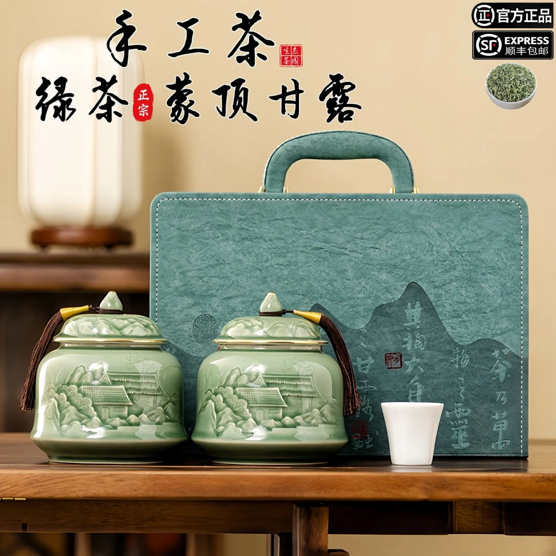 高档明前绿茶蒙顶甘露特级手工采制高山茶前绿茶礼盒装（绿皮箱）