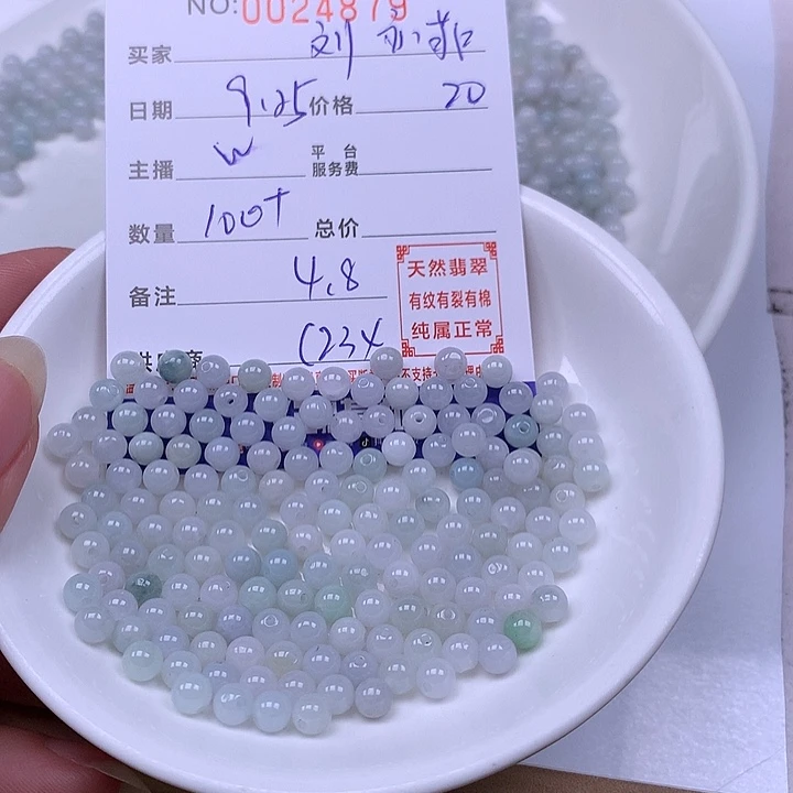 福***菲翡翠未镶嵌手链翡翠