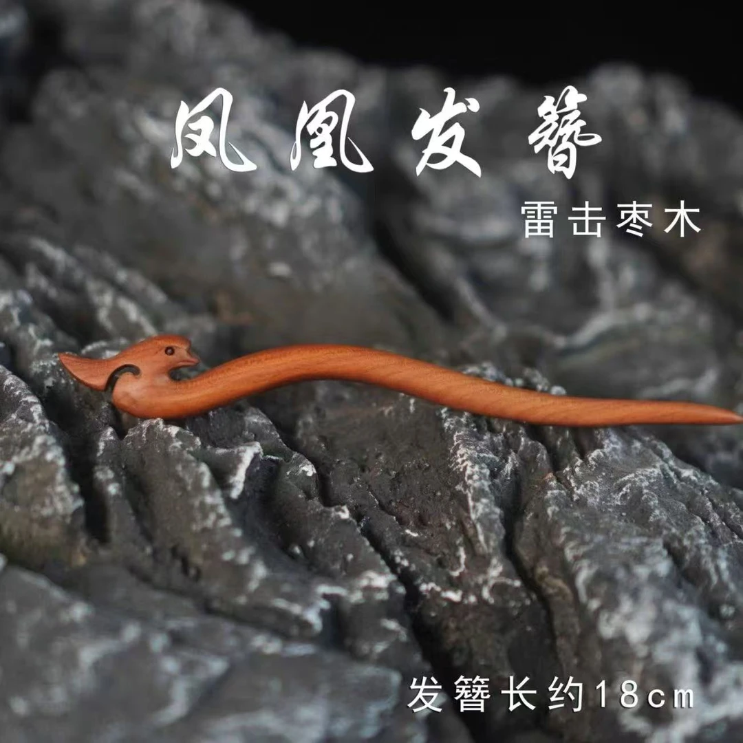 天然雷击木     枣木 凤凰发簪    凤尾发簪