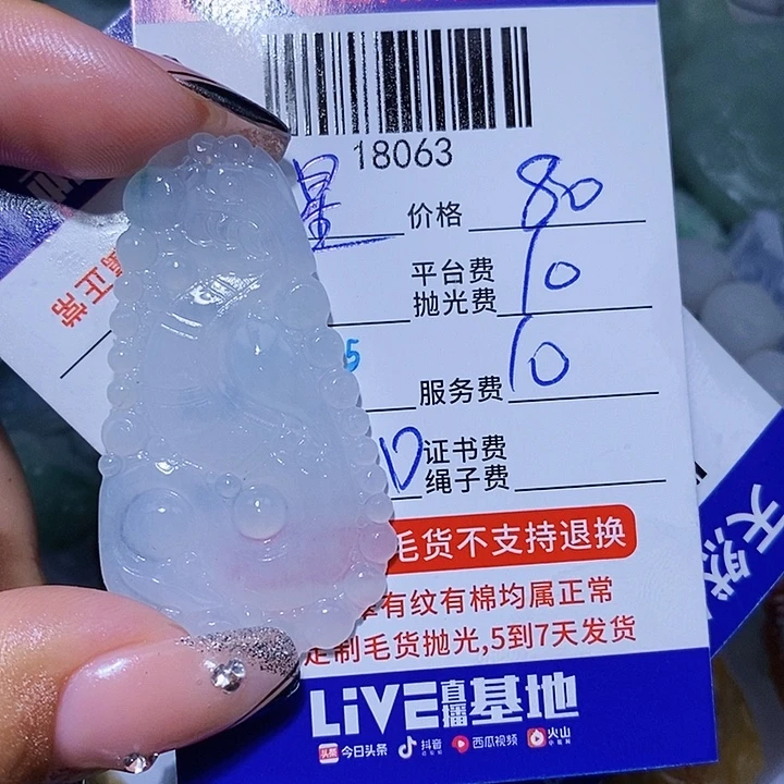 星***闪定制翡翠未镶嵌天光墟翡翠市场现金代购