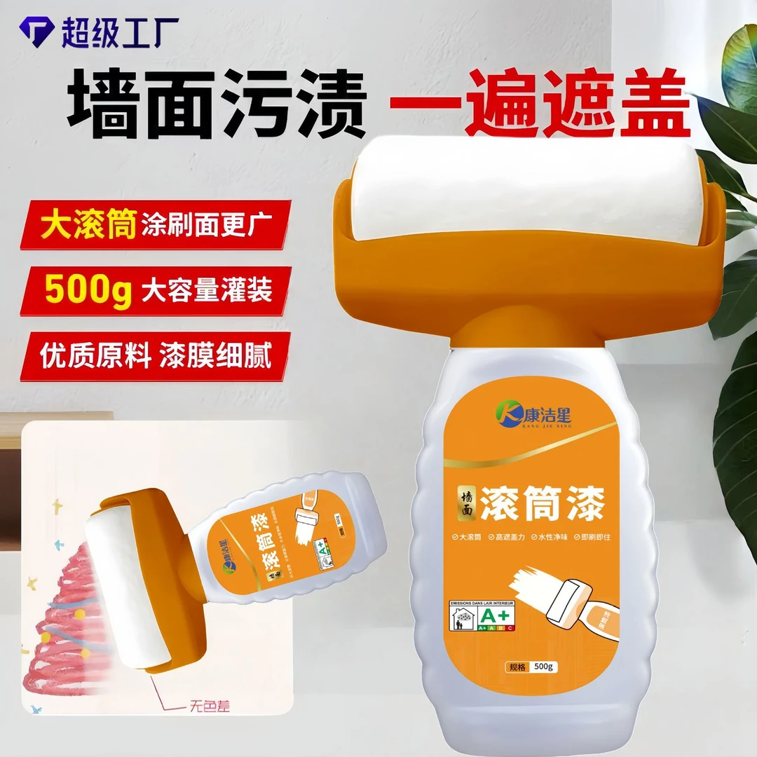 旧墙翻新大滚筒乳胶漆修复神器防潮防水遮蔽性强无甲醛环保绿色
