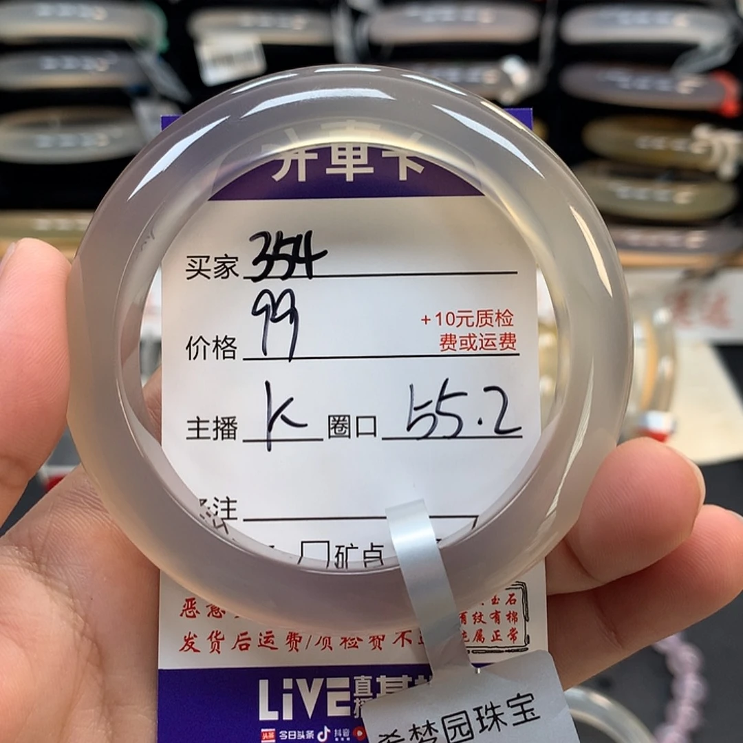 手镯玛瑙/玉髓未镶嵌