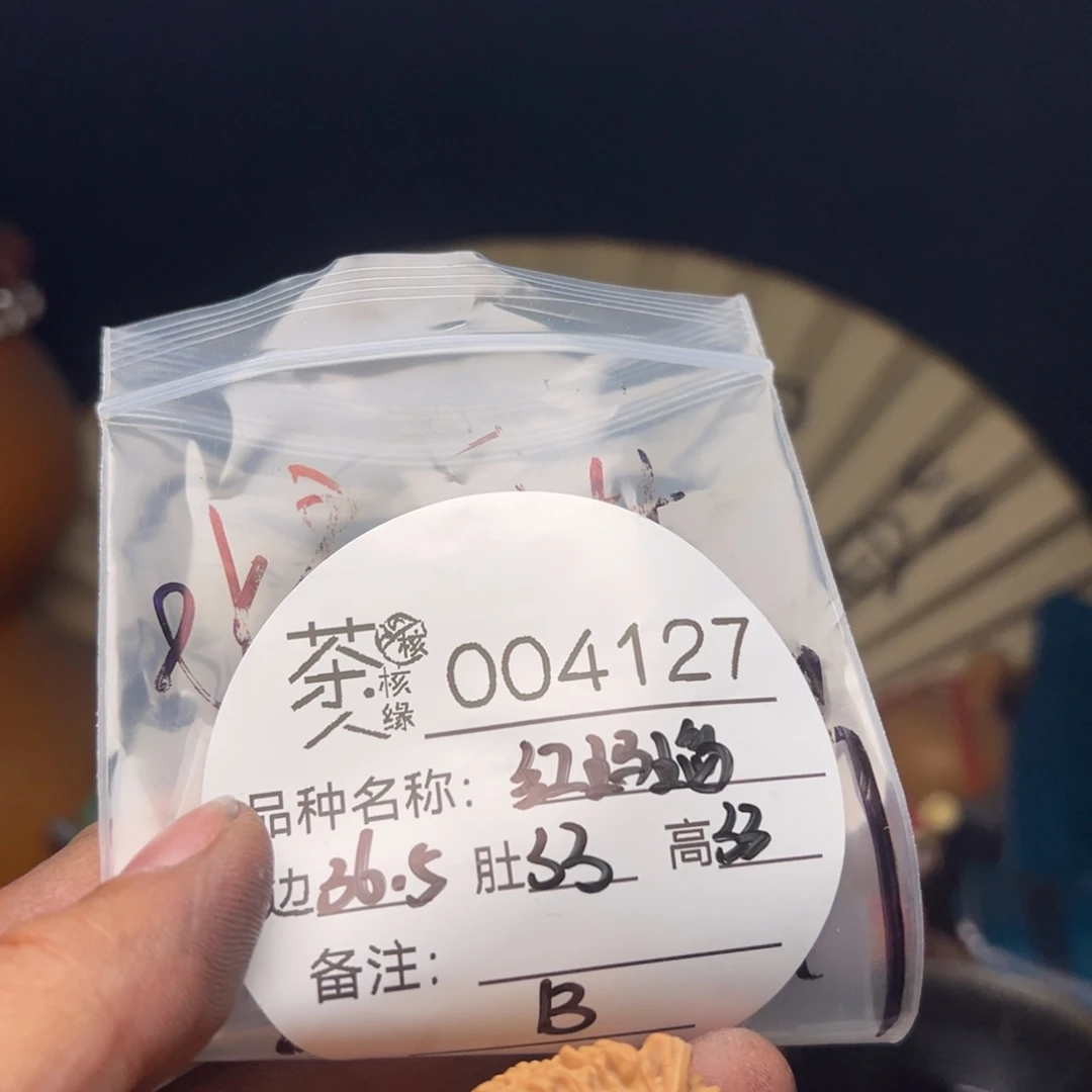 文玩核桃吊坠今天