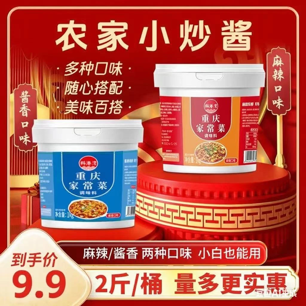 家常菜小炒酱【买一斤送一斤】荤素皆可一酱多用炒腊肉回锅肉干锅s