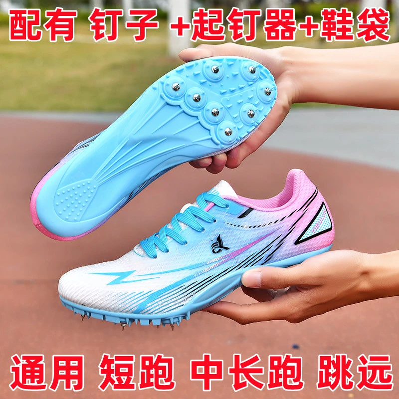 专业田径钉鞋男女短跑跳远中考比赛训练专用运动鞋钉子鞋透气