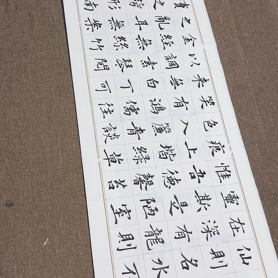 书法静逸草堂书画墨迹