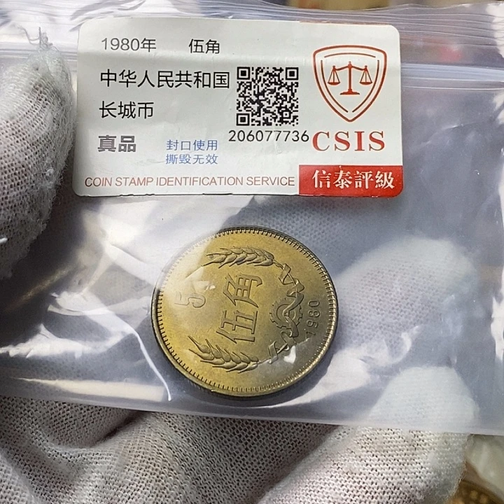 其他普通金属22......80伍角