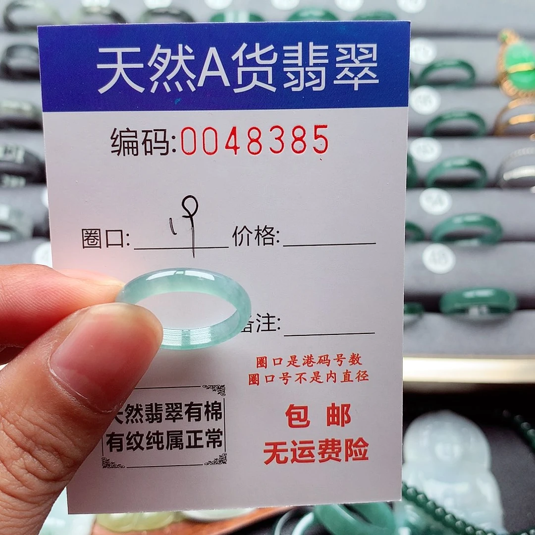 未镶嵌戒指翡翠天然