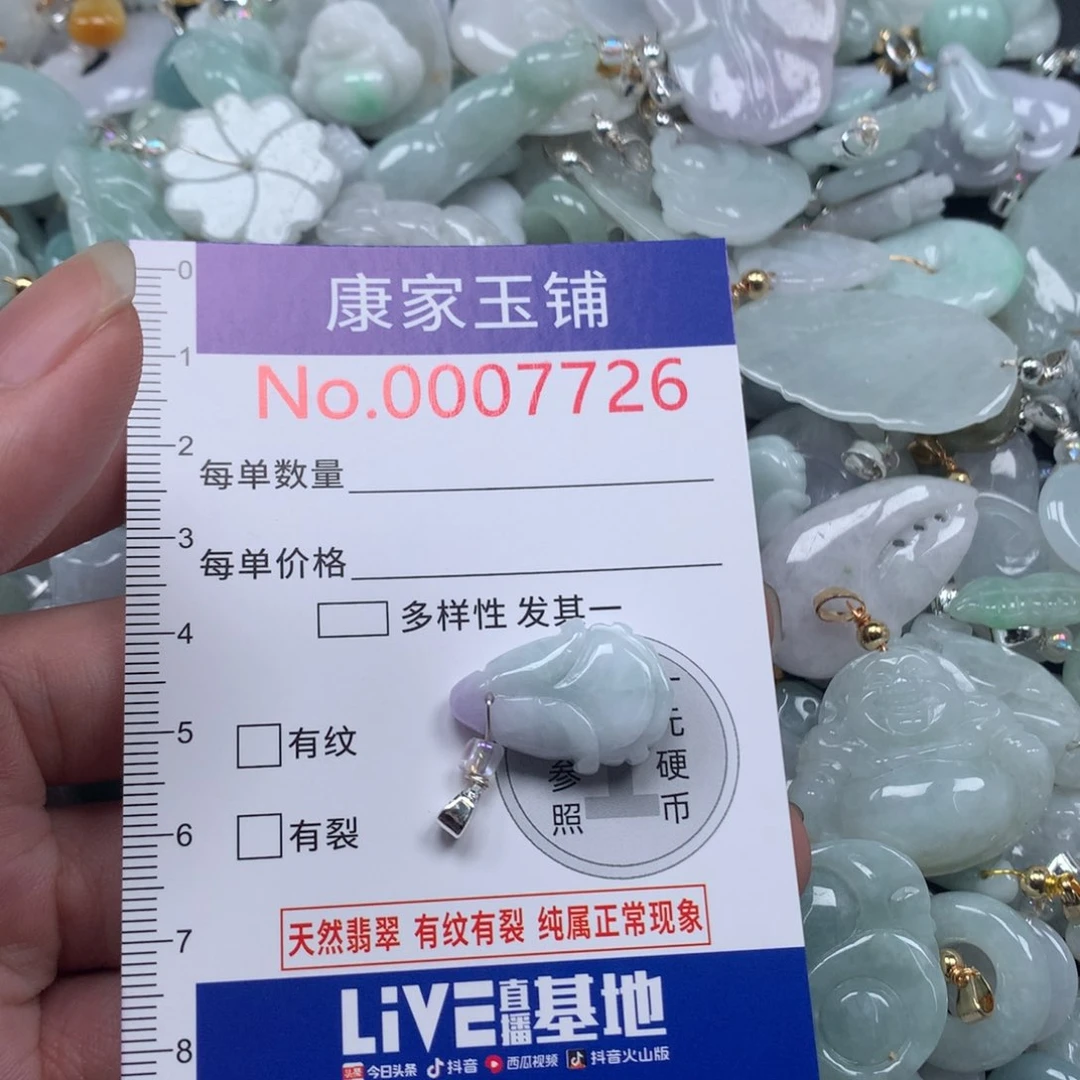 颈饰未镶嵌翡翠c