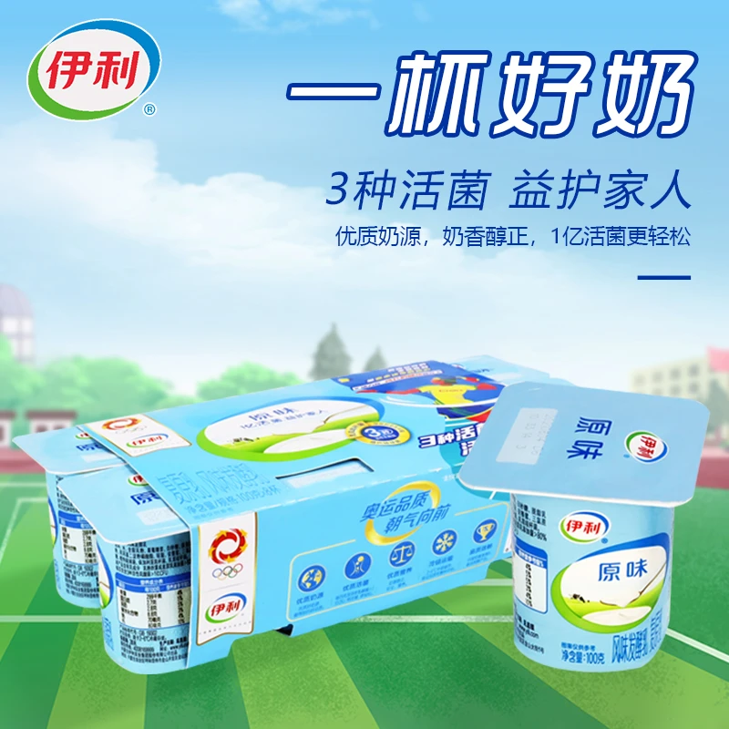 伊利风味发酵乳100g*16连杯原味酸奶孕妇儿童早餐奶杯装