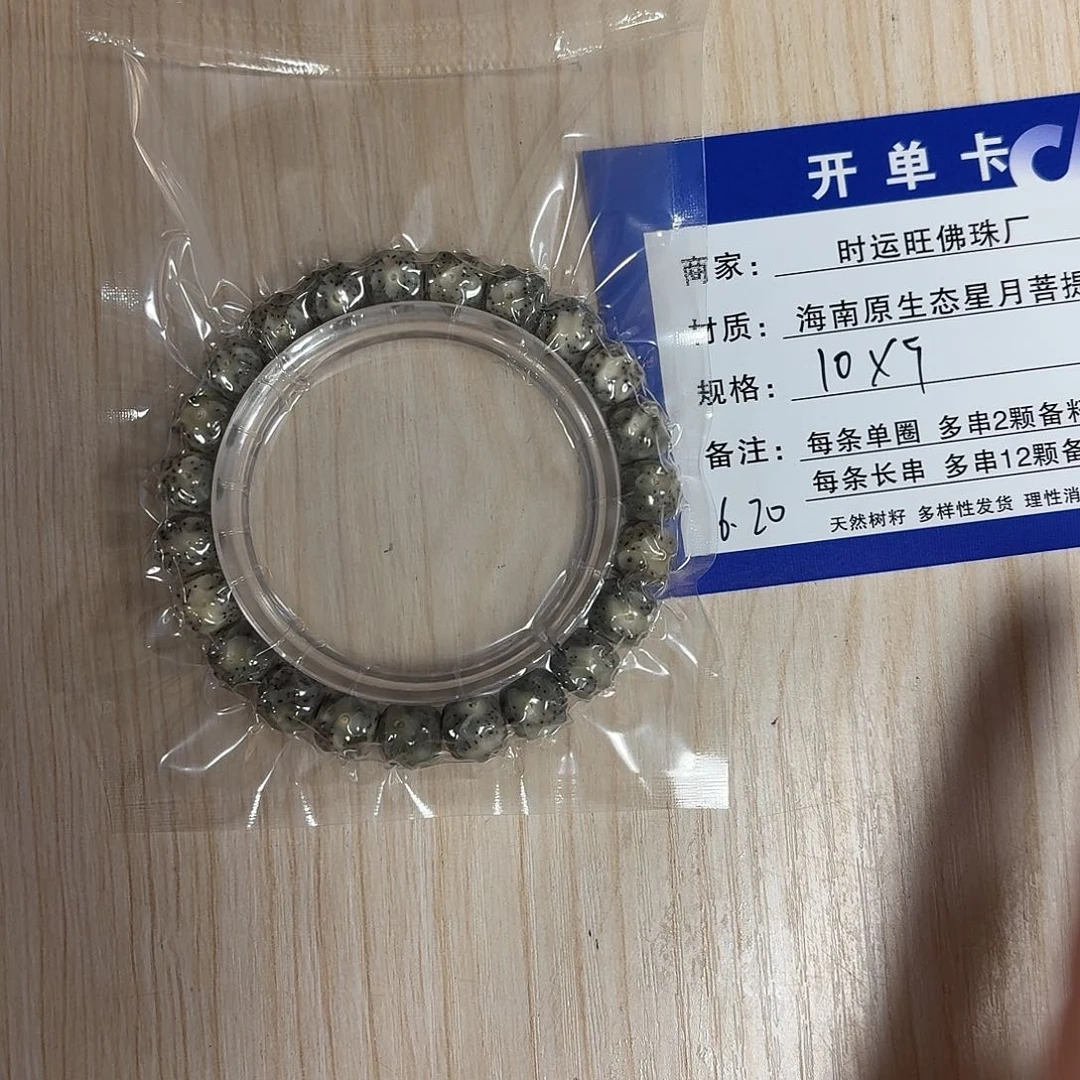 星月菩提吊坠B2