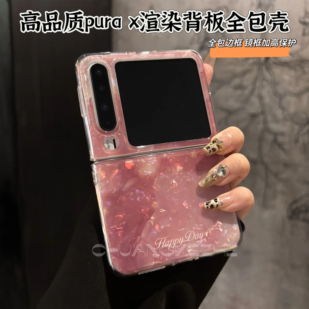 创壳者适用华为PuraX水墨渐变渲染PuraX典藏版折叠Pocket2手机壳