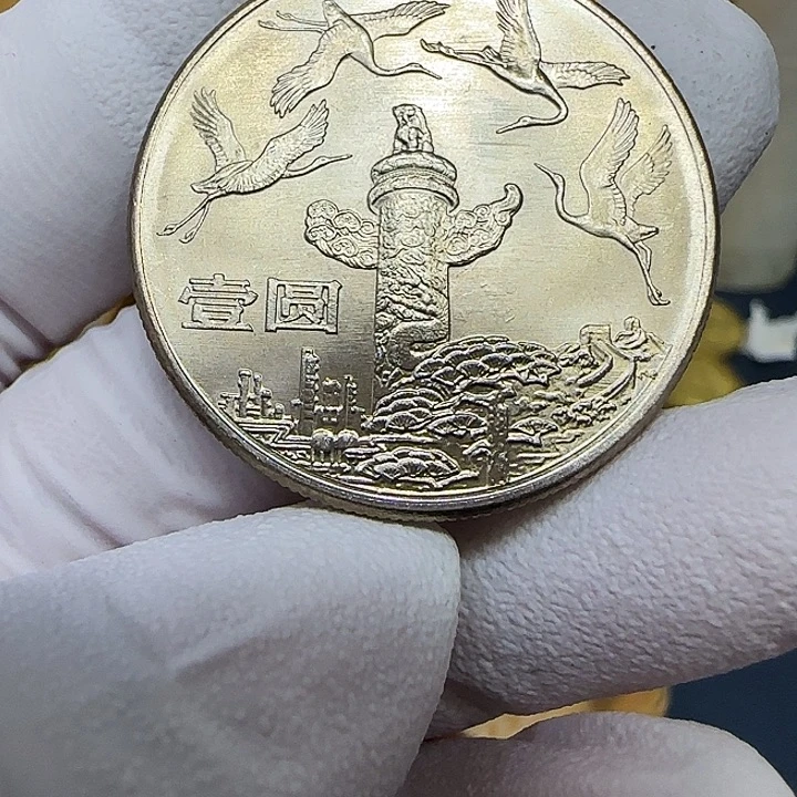 其他普通金属华表纪念币一枚扣盒