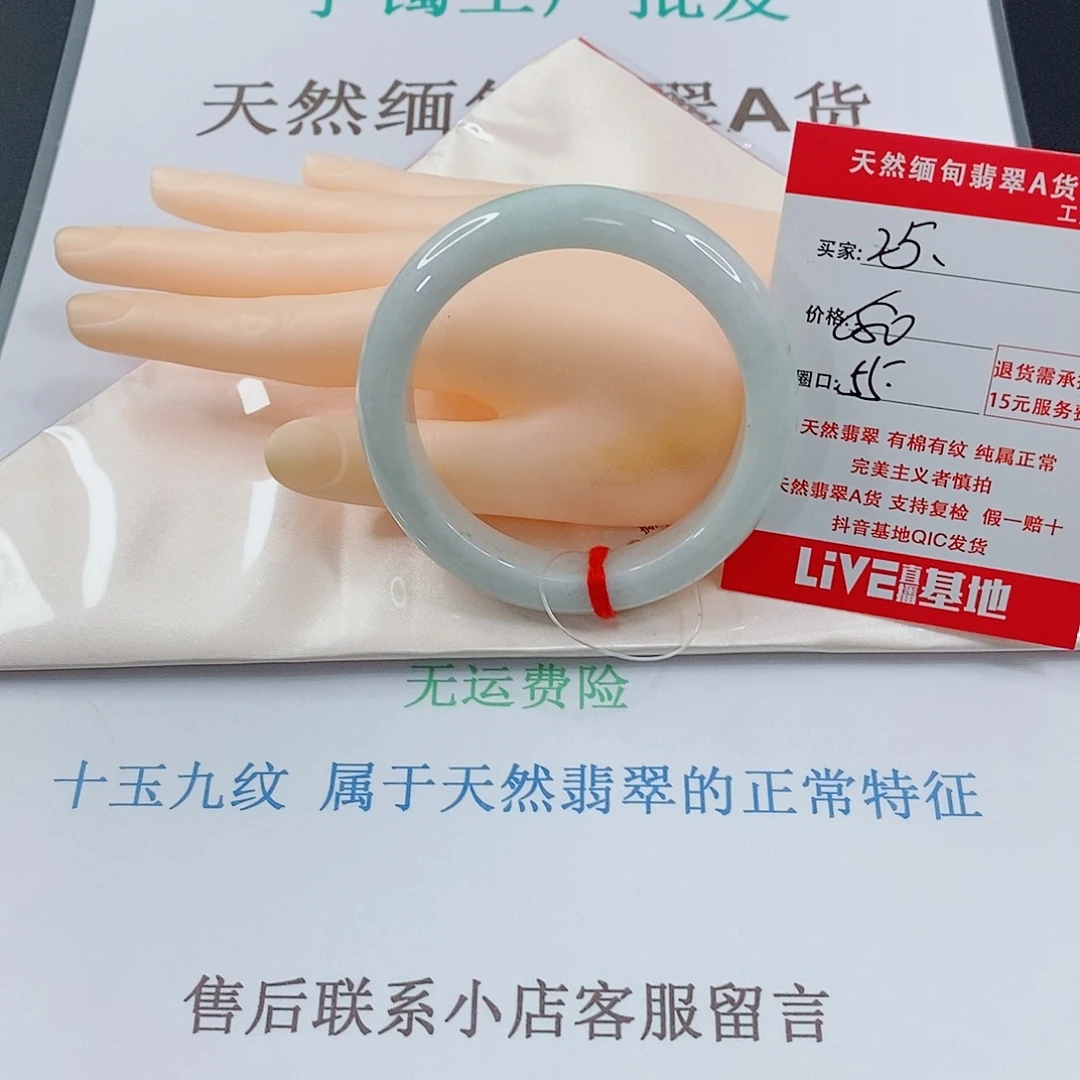 翡翠手镯未镶嵌专****料天然的25