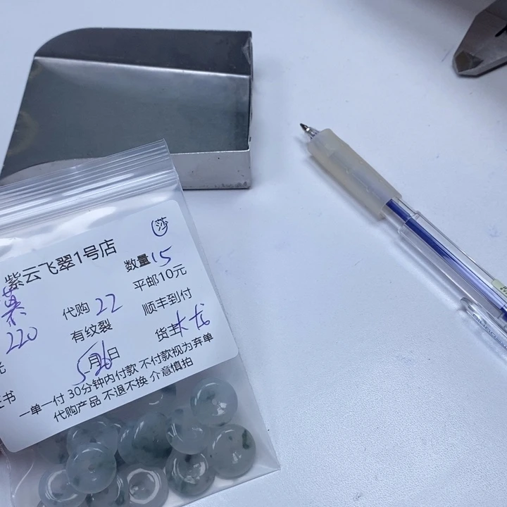 翡翠未镶嵌颈饰慕*君天然翡翠