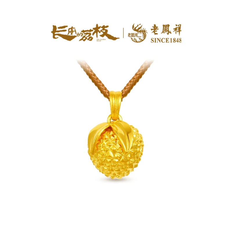 老凤祥 x 长安的荔枝电影联名系列天生励志黄金吊坠