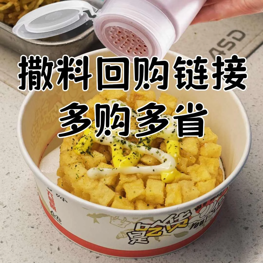 大鹏秘制撒料回购连接