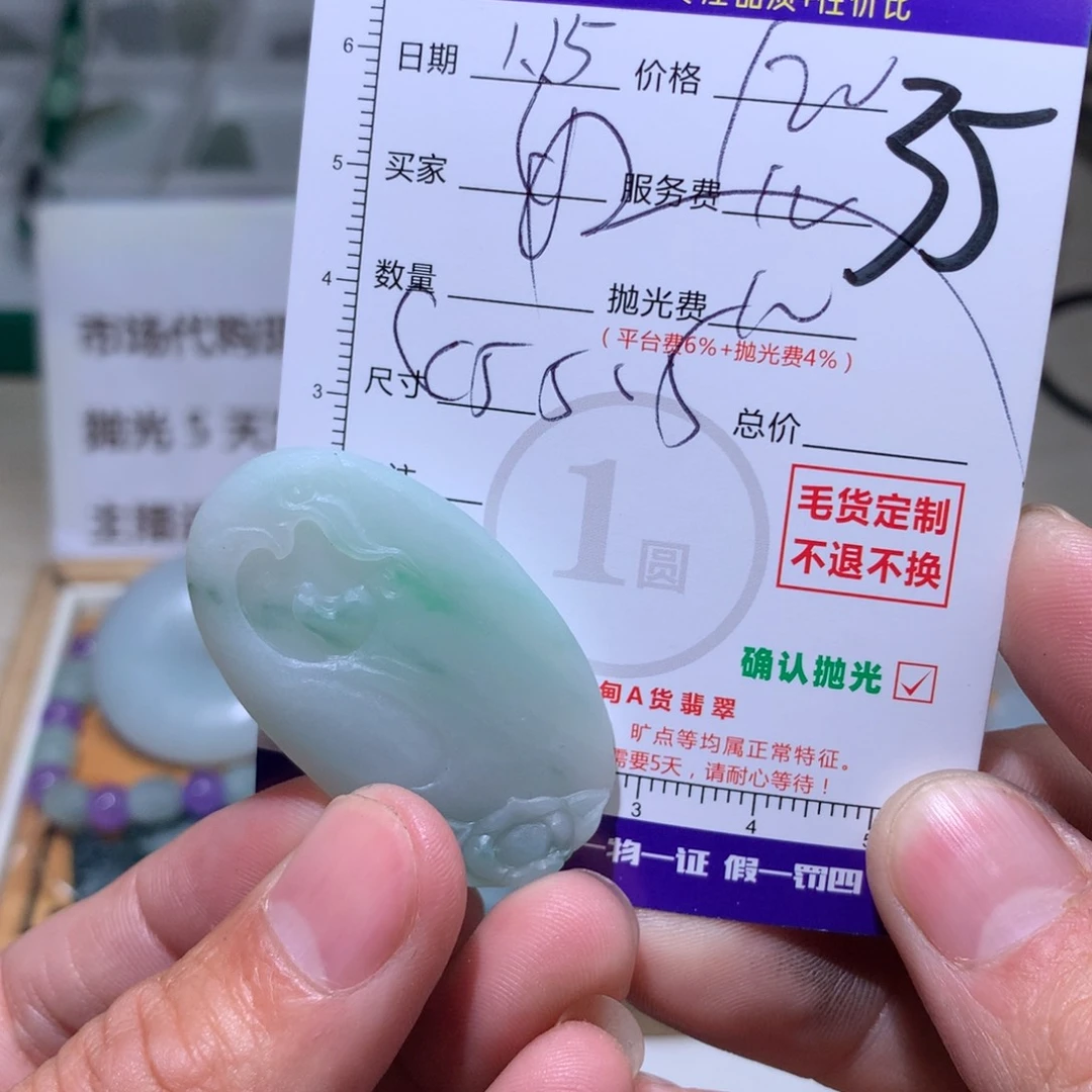 定制翡翠未镶嵌好**椹